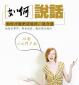 面試自我介紹要學會用數(shù)字“說話”