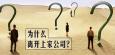 “你為什么離開(kāi)原公司”最新回答方式總結(jié)