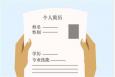 銷售代表個(gè)人求職如何寫才能表現(xiàn)出專長(zhǎng)