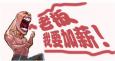 談加薪，什么時候是最好的時機
