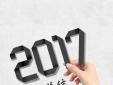年終總結(jié)需要注意的幾點！
