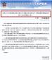 這些暢銷感冒藥全國(guó)停止銷售使用并召回！