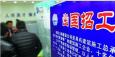 出國(guó)打工是否有年齡限制嗎？