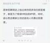 網曝招聘網站上掛的職位都是幌子，他們從來不招人？