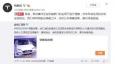 特斯拉又現(xiàn)自燃事件，電動汽車為何會起火？