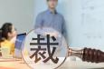 HR | 這樣的員工不要薪水，也不用！