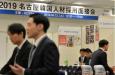 日媒：韓國(guó)失業(yè)率攀升，大學(xué)畢業(yè)生紛紛涌向日本
