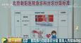 看病“先來后到”或成歷史？北京這些大醫(yī)院出手了