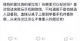 最傷人的面試集錦：交出你的自尊，換取一份工作